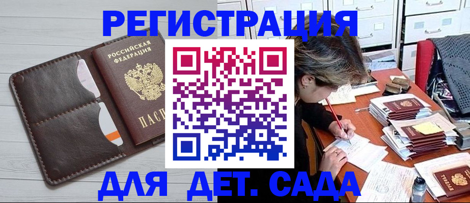 временная регистрация гарантия в Чулыме