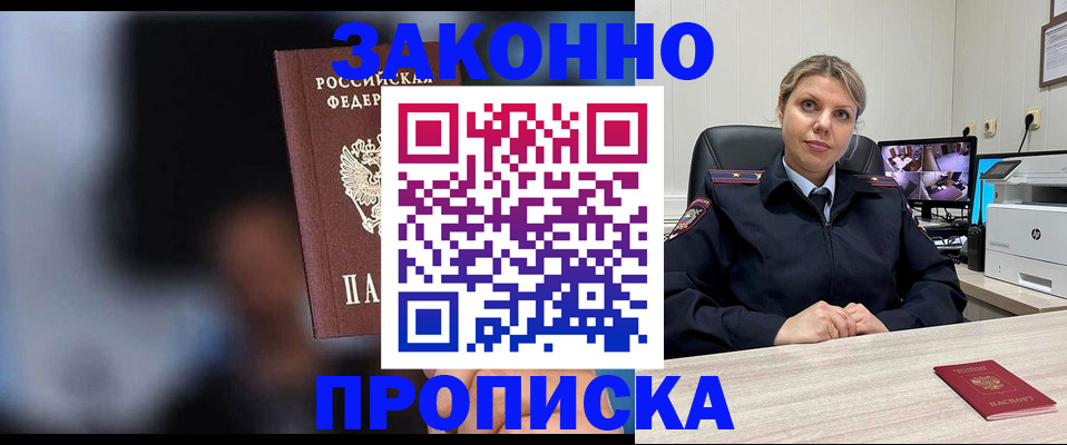 прописка для военкомата в Чулыме